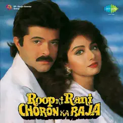 Roop Ki Rani Choron Ka Raja (Original Motion Picture Soundtrack) by Laxmikant-Pyarelal album reviews, ratings, credits