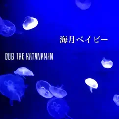 海月ベイビー - Single by DUB THE KATANAMAN album reviews, ratings, credits