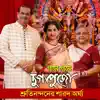 Aguner Parashmoni Chhonwao Prane (feat. Kaushiki Chakraborty) song lyrics