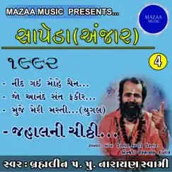 Sapeda, Pt. 4 (Live From Sapeda Kutch) by Narayanswami album reviews, ratings, credits