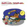 When the Star Flows (feat. Rita & Masami Satou) [Duo Version] song lyrics