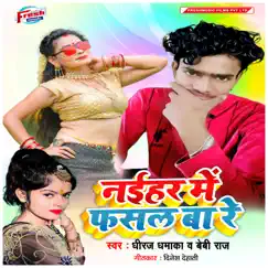 Naihar Me Fasal Ba Re - Single by Dheeraj Dhamaka & Baby Raj album reviews, ratings, credits