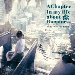 A Chapter in my life about Happiness (with Hinako Sakurai) Song Lyrics