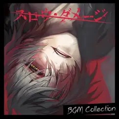 『スロウ・ダメージ』 BGM Collection (Soundtrack) by Nitro+CHiRAL album reviews, ratings, credits