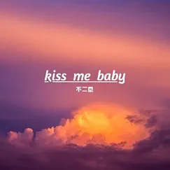 Kiss Me Baby (伴奏版) Song Lyrics