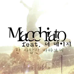 한 사람만 바라보며 - Single by Machiato album reviews, ratings, credits