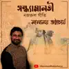 Sandhyamalati Jabe - Single album lyrics, reviews, download