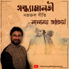 Sandhyamalati Jabe - Single by Manomay Bhattacharya album reviews, ratings, credits