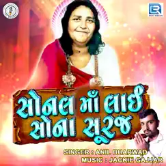 Sonal Maa Laai Sona Suraj (Original) Song Lyrics