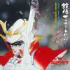 Yoroiden Samurai Troopers "Ka" album lyrics, reviews, download