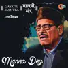 Gayatri Mantra 108 album lyrics, reviews, download