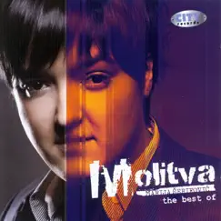 Molitva by Marija Serifovic album reviews, ratings, credits