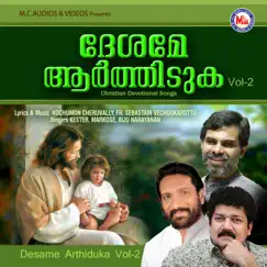 Desame Arthiduka, Vol. 2 by Kester, Markose & Biju Narayanan album reviews, ratings, credits