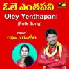 OLEY YENTHA PANI - Single album lyrics, reviews, download