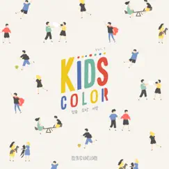 Kids Color, Vol. 1: 믿음, 소망, 사랑 by Recolor album reviews, ratings, credits