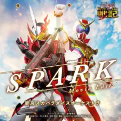 SPARK (Movie Edit)『セイバー+ゼンカイジャー スーパーヒーロー戦記』主題歌 - Single by Tokyo Ska Paradise Orchestra album reviews, ratings, credits