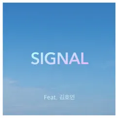 Signal (Instrumental) Song Lyrics