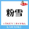 konayuki Key+5 Original by Remioromen KARAOKE No Guide melody song lyrics
