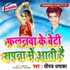 Falanwa Ke Beti Sapna Me Aati Hai - Single album lyrics, reviews, download