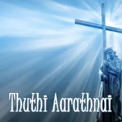 Thuthi Aarathnai by Ps Paul Thangiah album reviews, ratings, credits