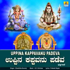 Uppina Kappavanu Padeva - Single by Chandrika Gururaj album reviews, ratings, credits