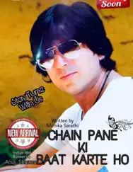 Chain Pane ki bat krte ho - Single by Anuj Sharma album reviews, ratings, credits