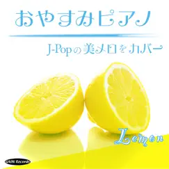 おやすみピアノ - J-Popの美メロをカバー -『Lemon』 - EP by Ichiro Shiroma album reviews, ratings, credits