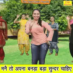 Manne to Apna Banra Bada Sundar Chahiye - Single by Minni album reviews, ratings, credits
