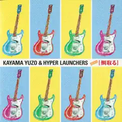 鯛取る by Hyper Launchers & Yuzo Kayama album reviews, ratings, credits