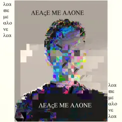 Leave Me Alone. - Single by Diemxnt album reviews, ratings, credits