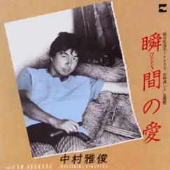 Hitotoki No Ai - Single by Masatoshi Nakamura album reviews, ratings, credits