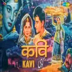 Kavi (Original Motion Picture Soundtrack) by C. Ramchandra album reviews, ratings, credits