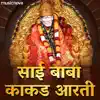 Shirdi Sai Baba Kakad Aarti - EP album lyrics, reviews, download