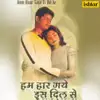 Hum Haar Gaye Is Dil Se album lyrics, reviews, download