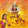 Navrangi Chundadima - Single album lyrics, reviews, download