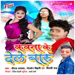 Kawana Ke Dele Badu - Single by Dheeraj Dhamaka, Golden Bihari & Shilpi Raj album reviews, ratings, credits