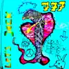 Let's Jack - Single album lyrics, reviews, download