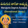Maruguna Dageva Ayyappa - Single album lyrics, reviews, download