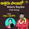 Attaru Sayibo - Single album lyrics, reviews, download