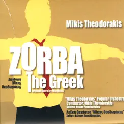 Choros Tou Zorba (II) / That's Me Zorba! Song Lyrics
