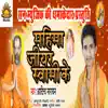 Mahima Jiyar Swami Ke - Single album lyrics, reviews, download