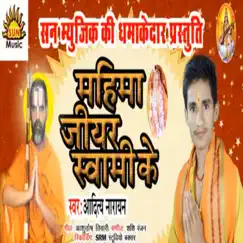 Mahima Jiyar Swami Ke - Single by Aaditya Narayan album reviews, ratings, credits