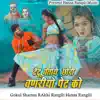 Taitu Btaye Chhori Banariyo Pet Ko - Single album lyrics, reviews, download