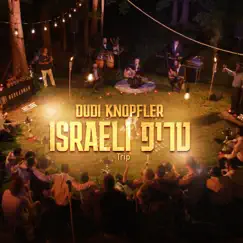 Israeli Trip - Single by Dudi Knopfler album reviews, ratings, credits