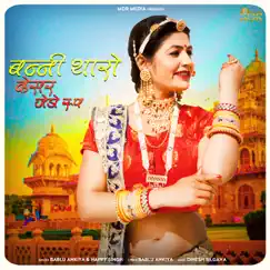 Banni Tharo Keshar Jedo Roop - Single by Bablu Ankiya & Happy Singh album reviews, ratings, credits