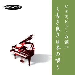 Ureshii Hina Matsuri (Cover) Song Lyrics