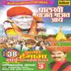 Palkhi Vajat Gajat Jaay 38 Non Stop, Vol. 3 album lyrics, reviews, download