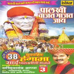 Palkhi Vajat Gajat Jaay 38 Non Stop, Vol. 3 by Sachidanand Appa album reviews, ratings, credits