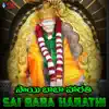 Sai Baba Harathi - EP album lyrics, reviews, download