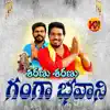 Sharanu Sharanu Gangabhavani (feat. Nakka Srikanth) - Single album lyrics, reviews, download